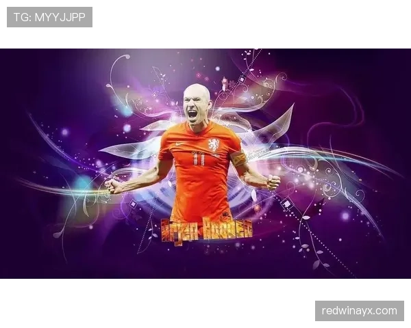 阿尔扬·罗本：边路突袭已成橙衣军团进攻教科书