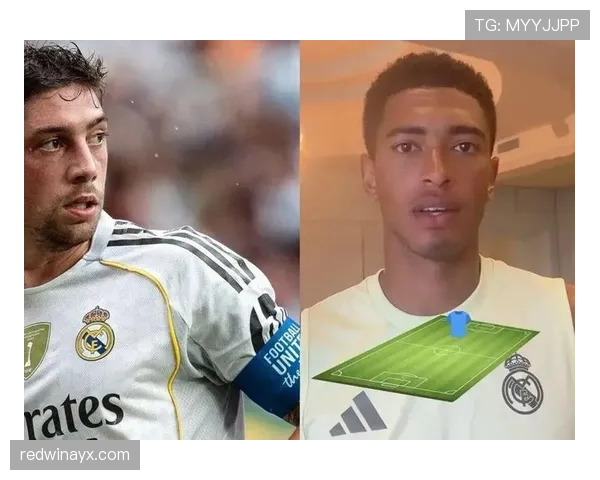 巴尔韦德 vs 贝林厄姆:皇马中场核心对比分析